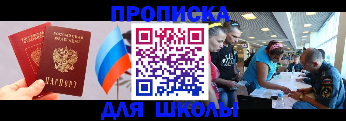 регистрация в Полярных Зорях