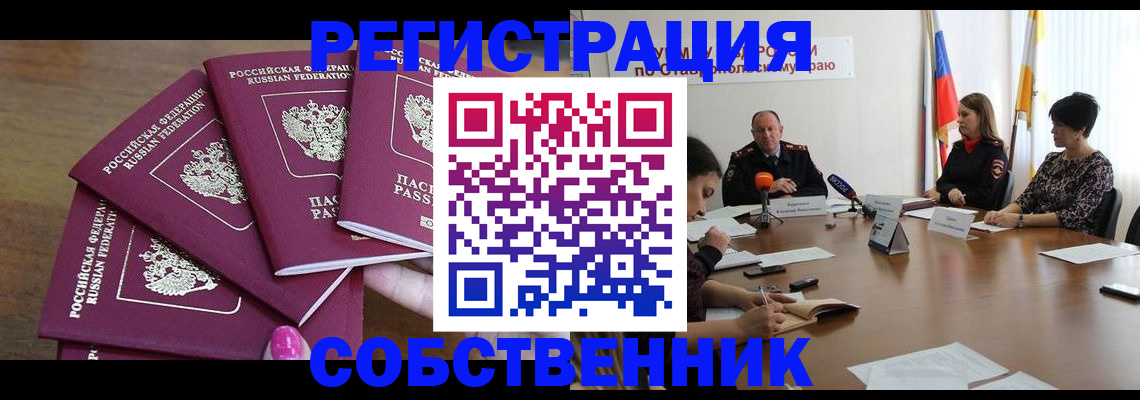 прописка ребенка в Полярных Зорях