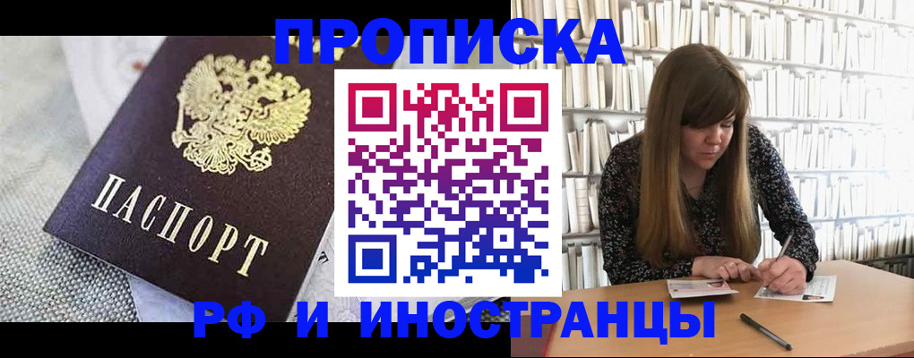 прописка для кредита в Полярных Зорях