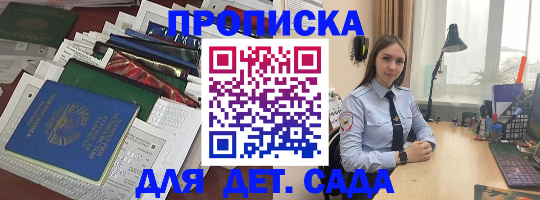 временная регистрация купить в Полярных Зорях