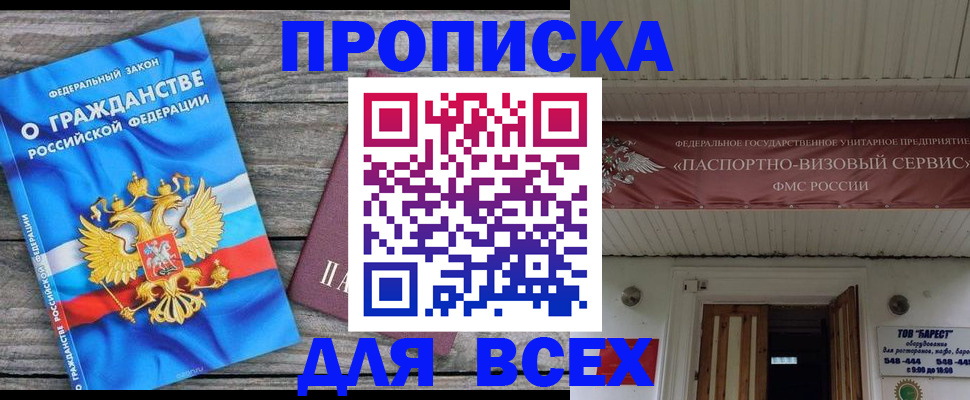 временная регистрация 2025 в Полярных Зорях