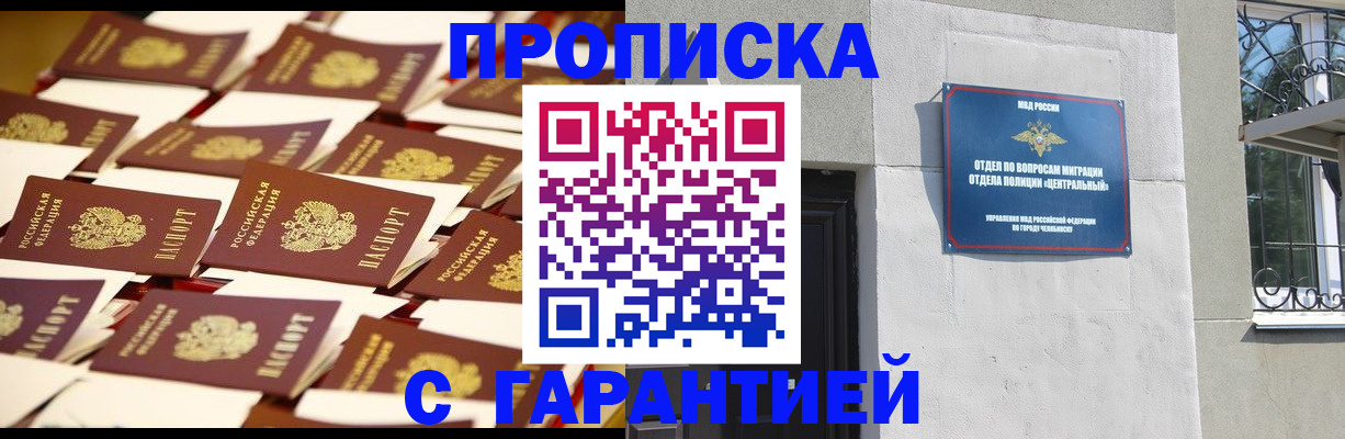временная регистрация законно в Полярных Зорях