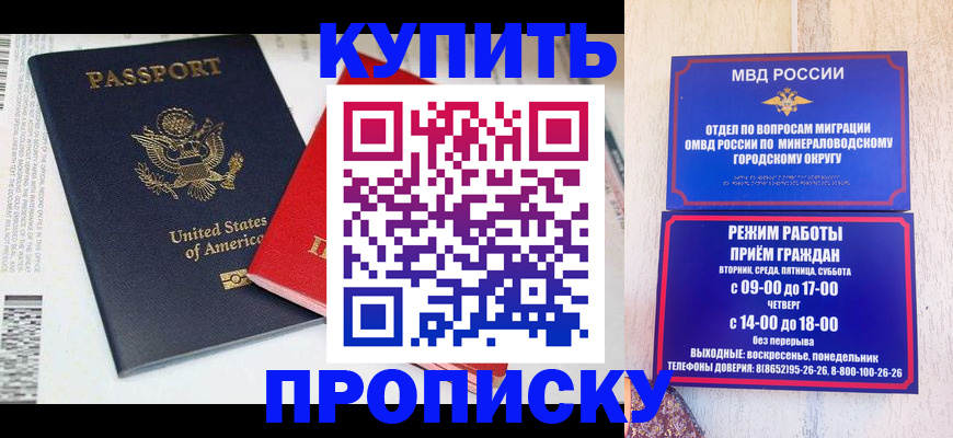 где прописаться в Полярных Зорях
