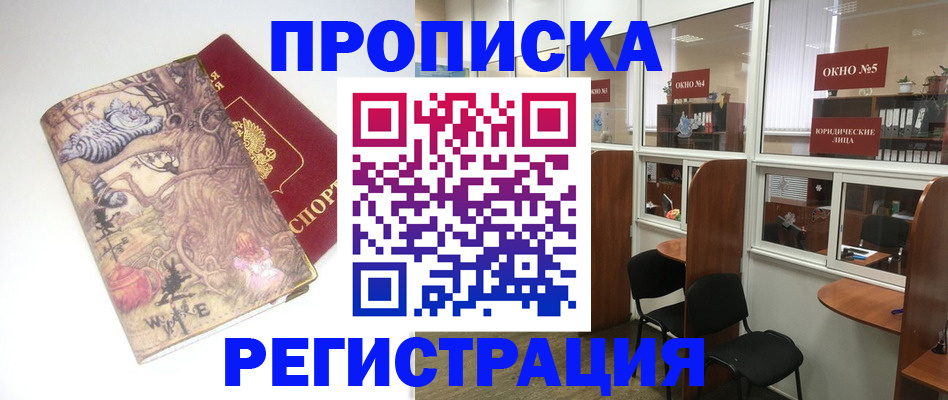 регистрация в Полярных Зорях