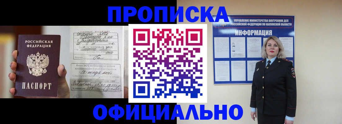 прописка поиск в Полярных Зорях