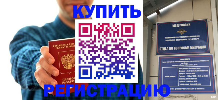 временная регистрация надежно в Полярных Зорях