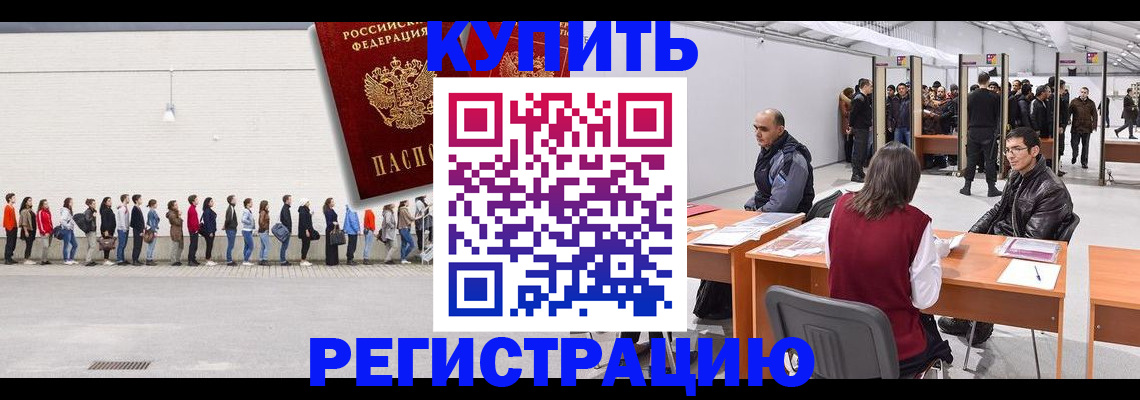 временная регистрация госуслуги в Полярных Зорях